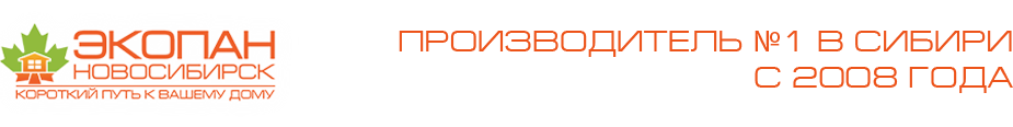 ЭкоПан - Новосибирск
